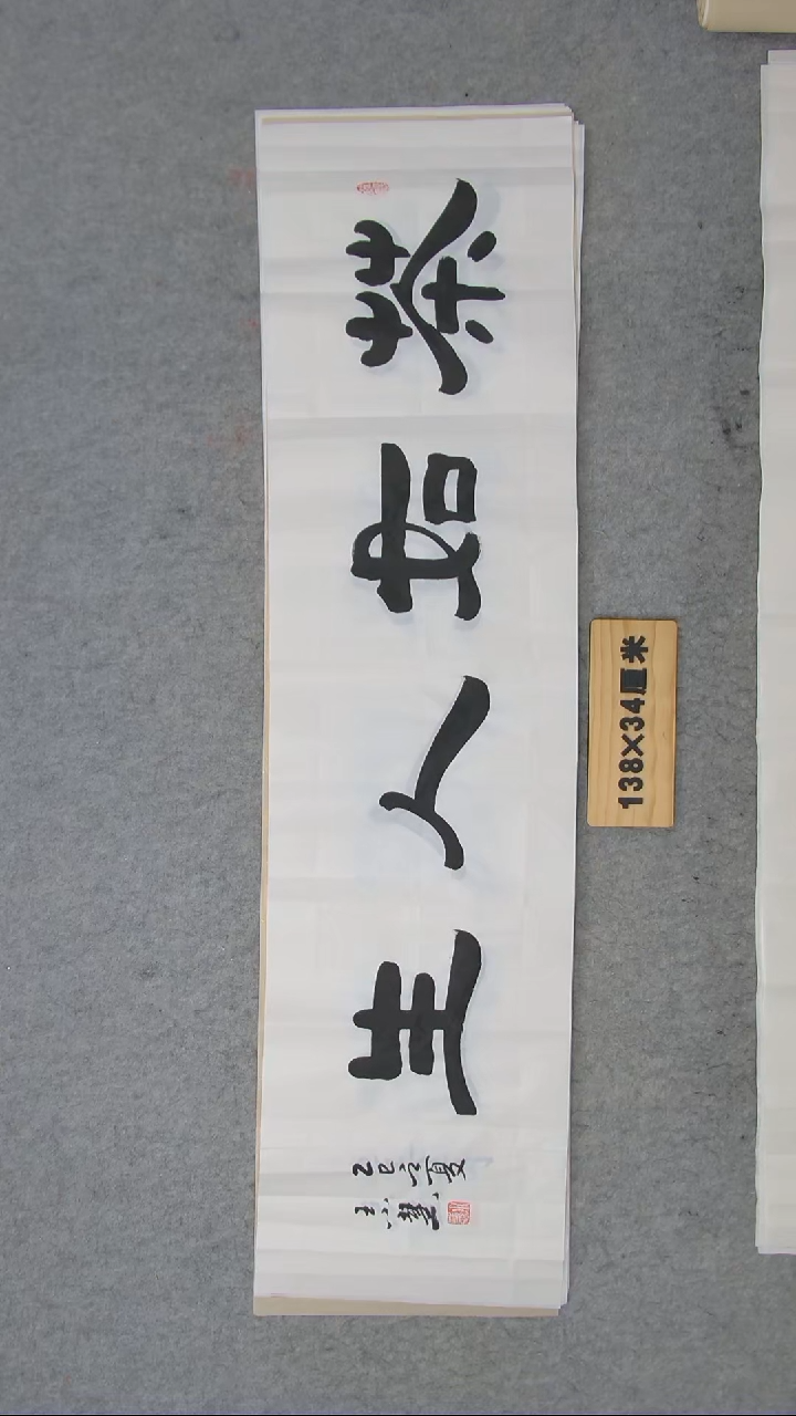 书法王老师书法陕西西安