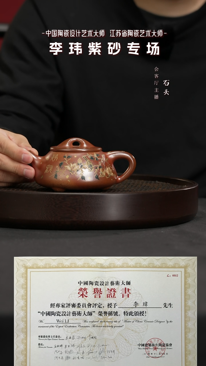 【闪购商品】紫砂茶壶石GJJ62李玮静观西施胭脂红柴280