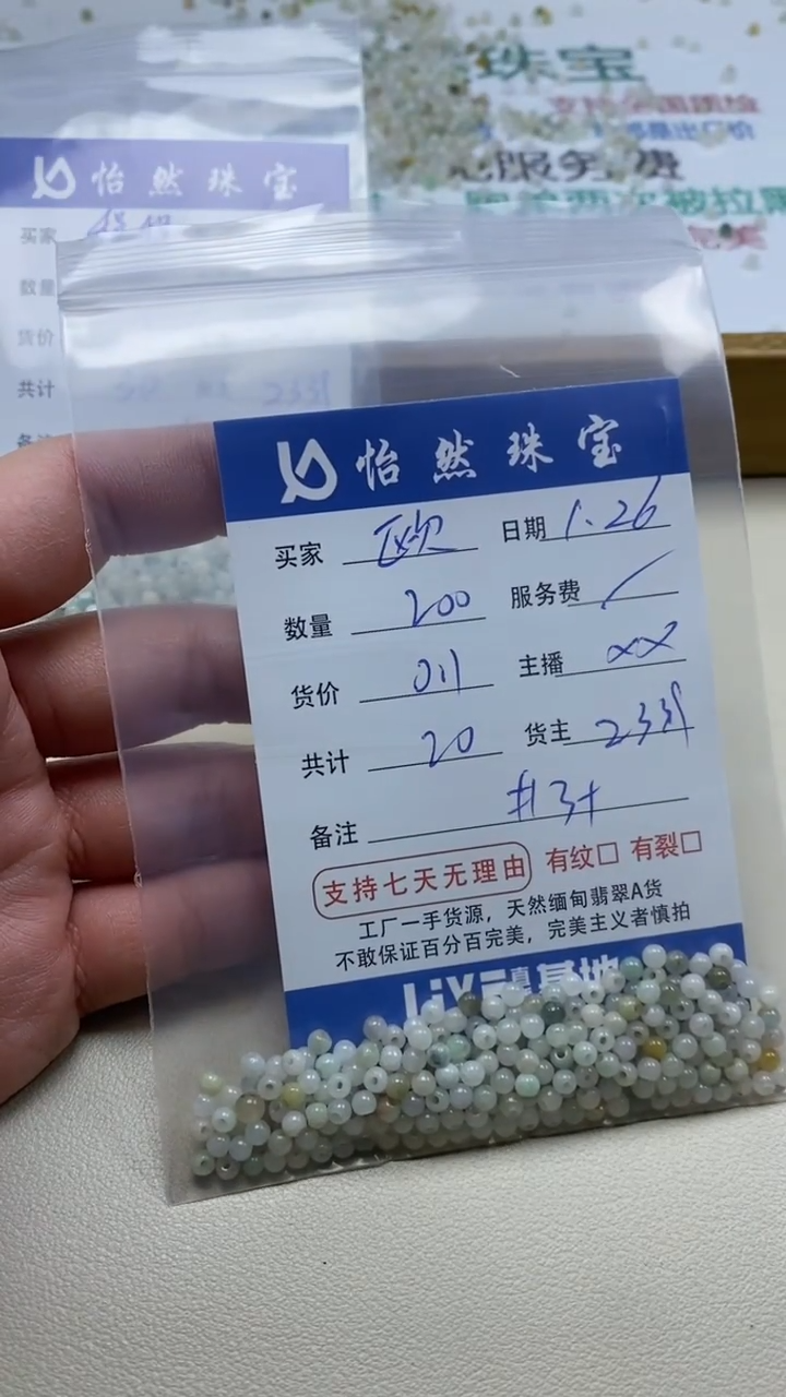 【闪购商品】翡翠手串未镶嵌区欠卡3+（200/0.1）