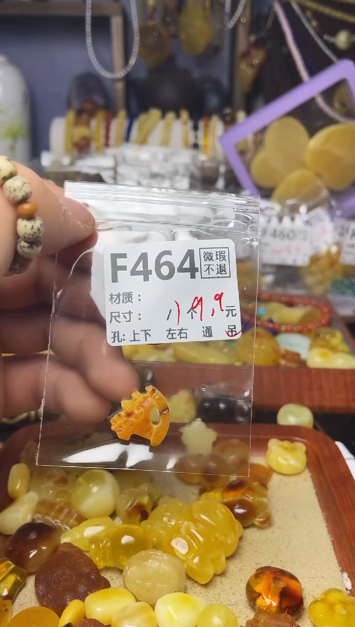 【闪购商品】琥珀珠宝奇石未镶嵌F464