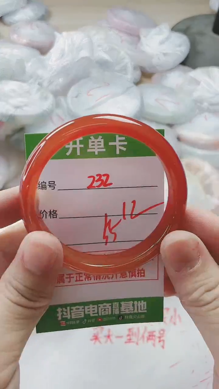 【闪购商品】玛瑙/玉髓手镯未镶嵌232