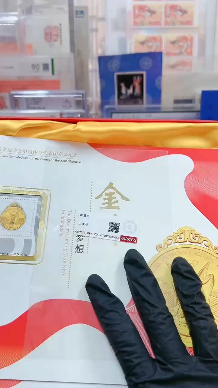 【闪购商品】成就梦想金牌大全经典邮票邮折