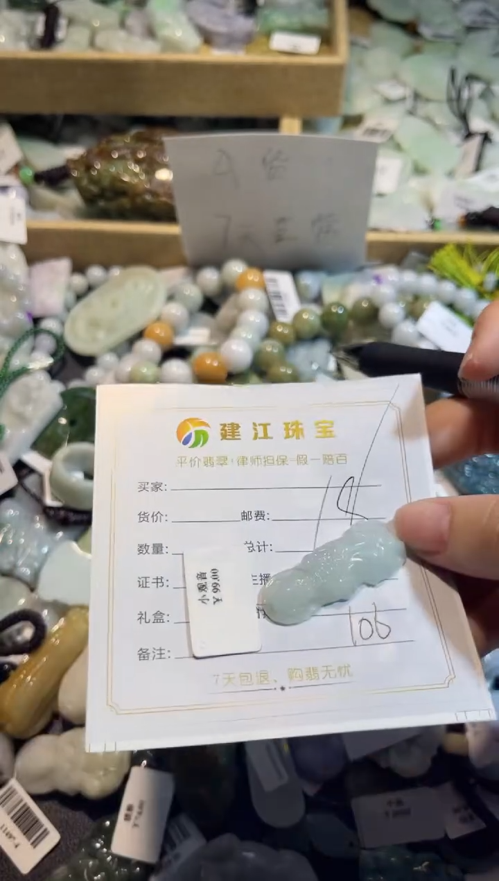 【闪购商品】翡翠颈饰未镶嵌00000107