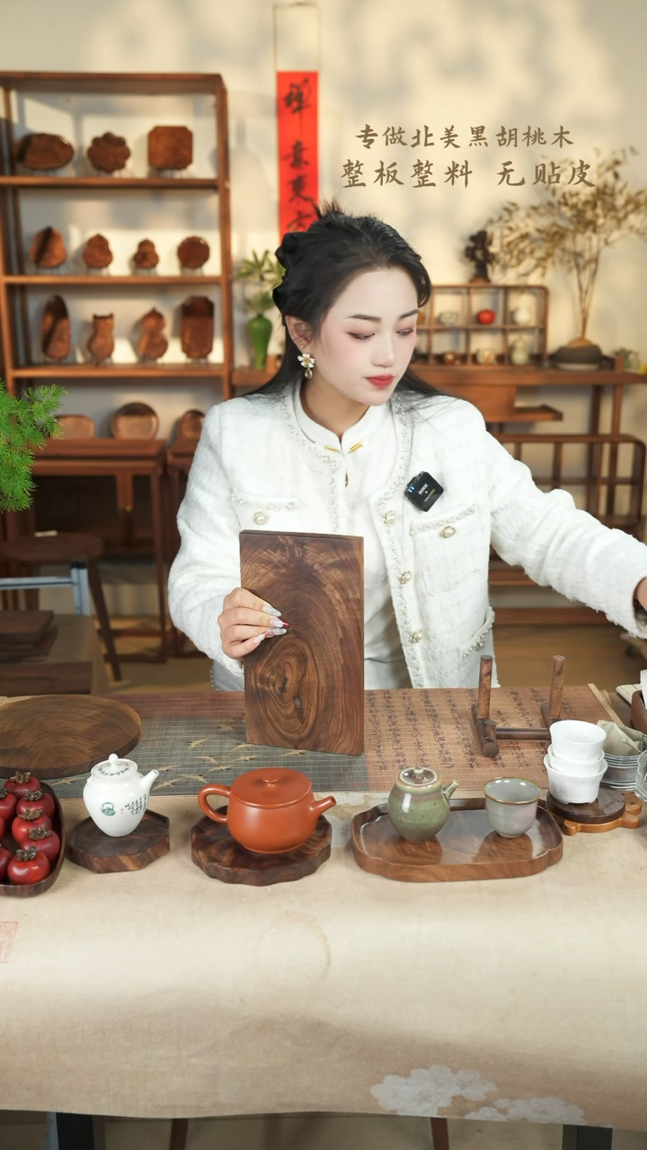 【闪购商品】北美黑胡桃木茶盘740