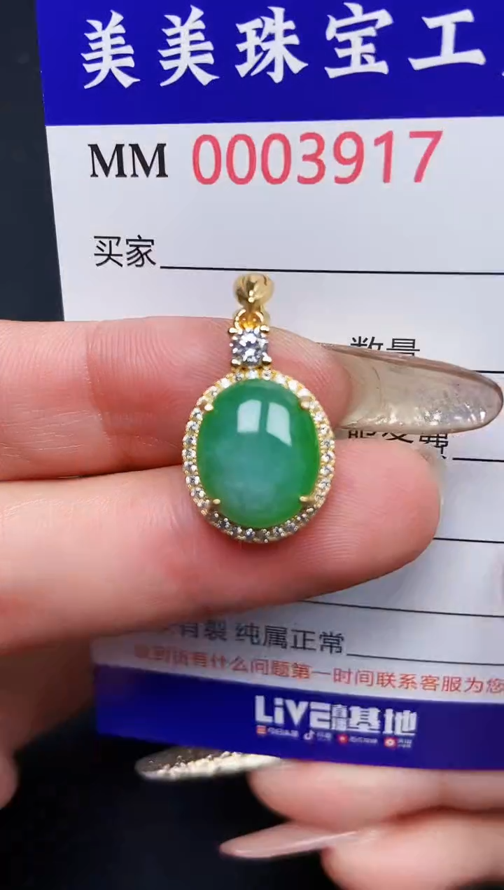 【闪购商品】翡翠颈饰银S925镶嵌3917