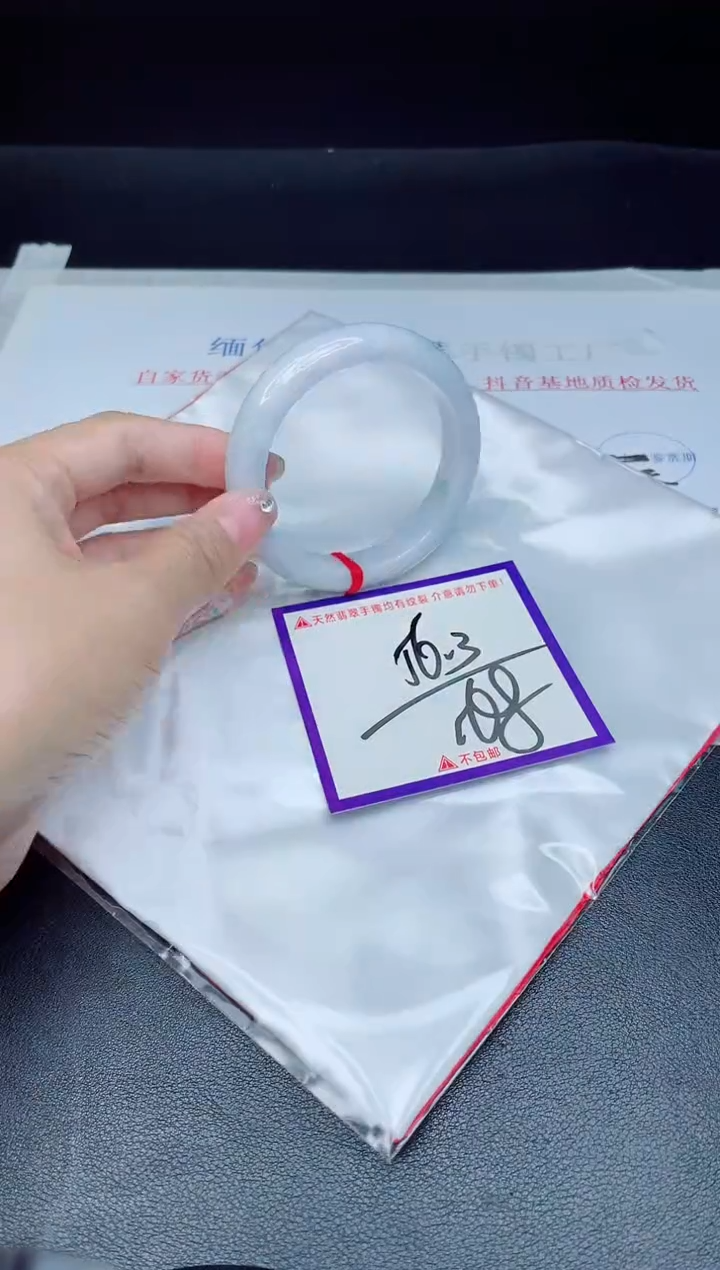 未镶嵌手镯翡翠我