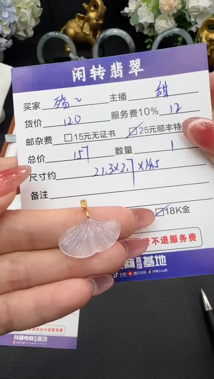 颈饰18K金镶嵌翡翠殇*挂件