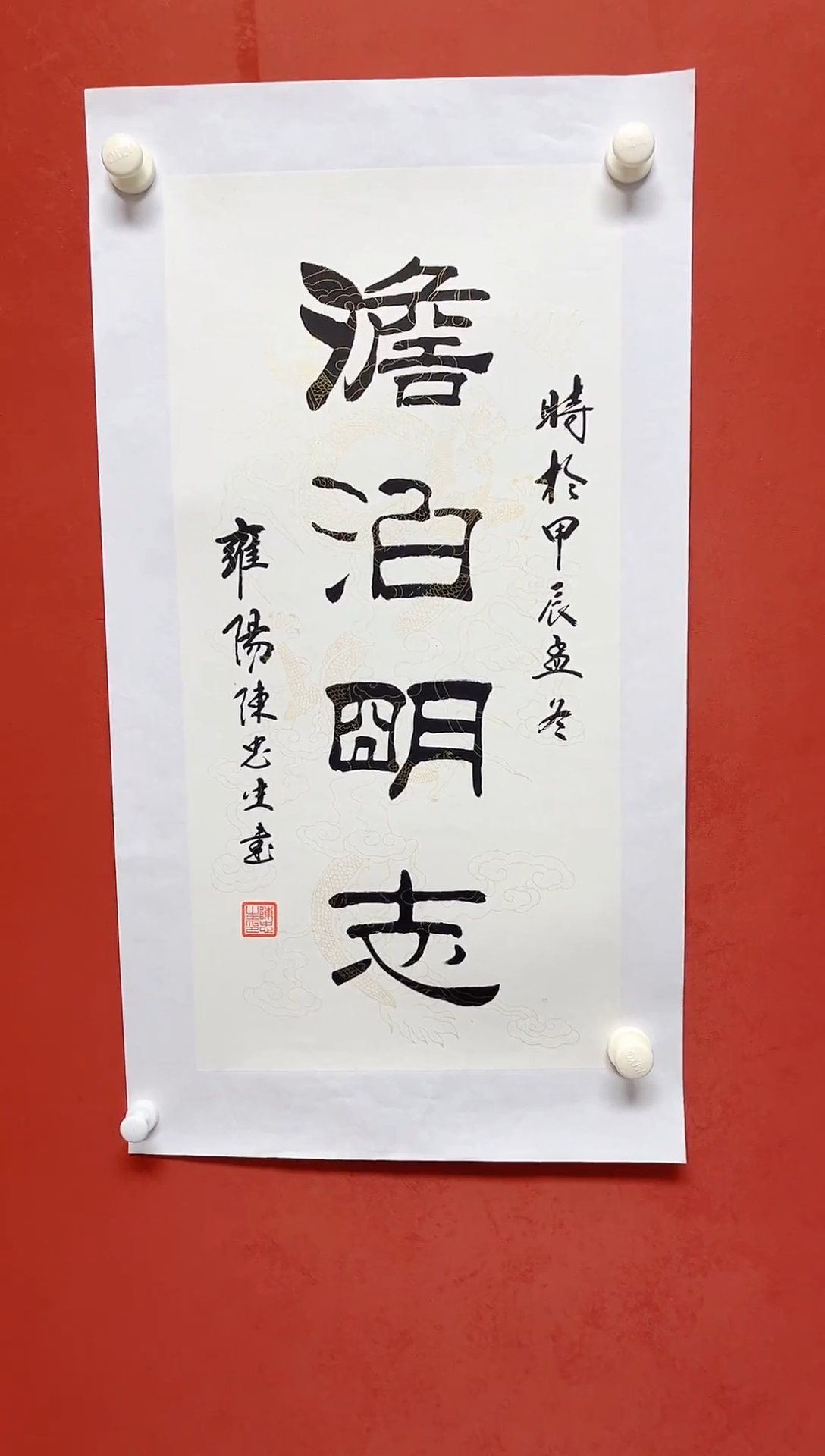 【闪购商品】书法陈忠生多字吉语画芯68*34手工绫裱