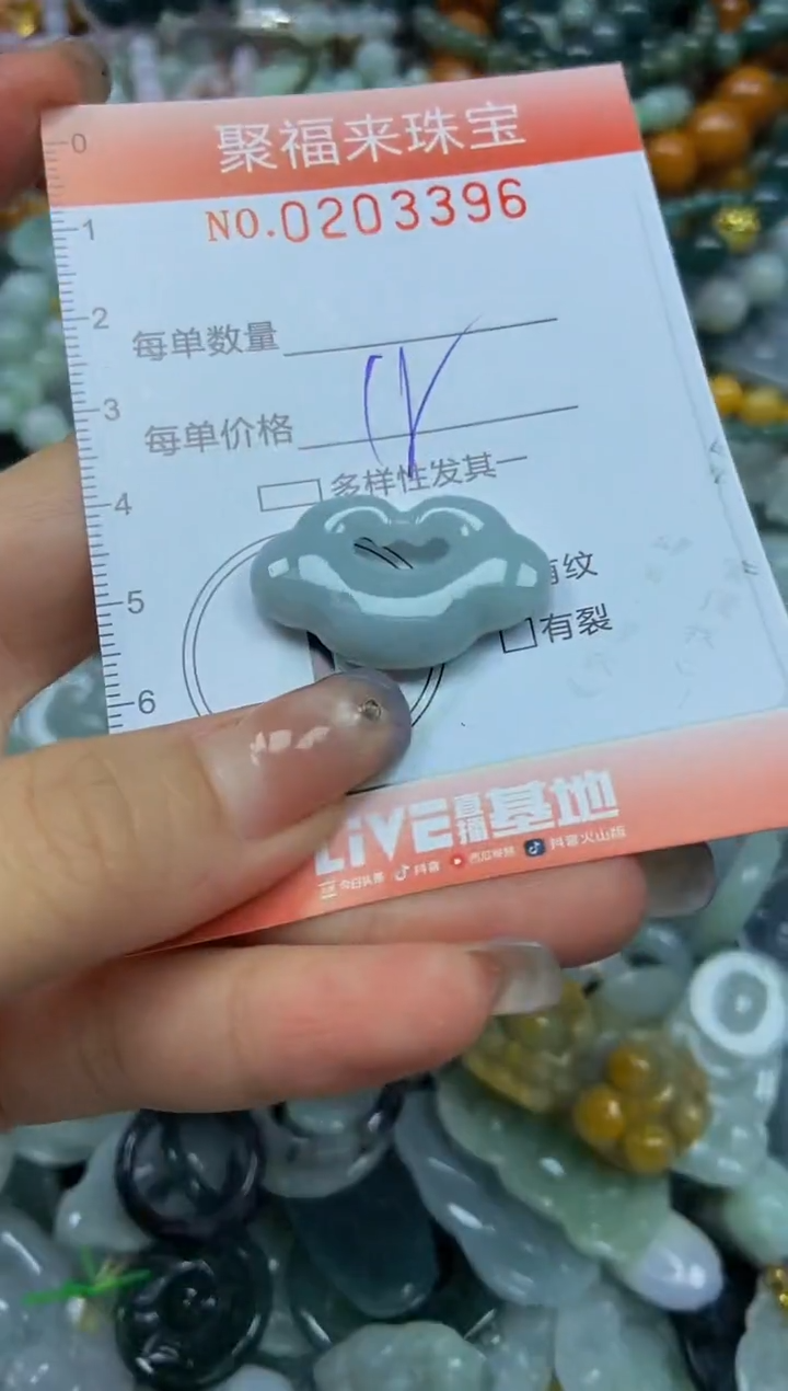 翡翠未镶嵌颈饰闪购0203396