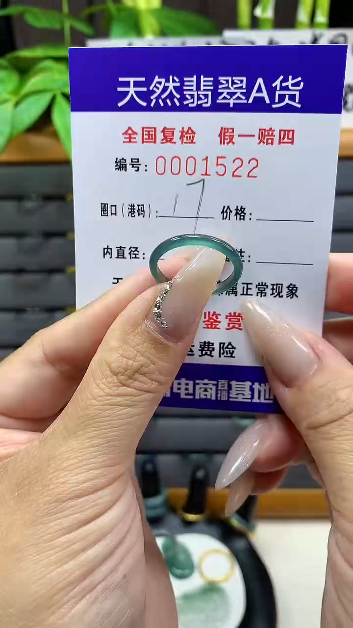 【闪购商品】翡翠戒圈未镶嵌天然翡翠A货1522