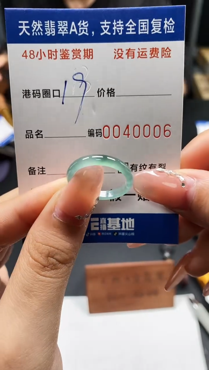 未镶嵌戒指翡翠天然A货翡翠0006