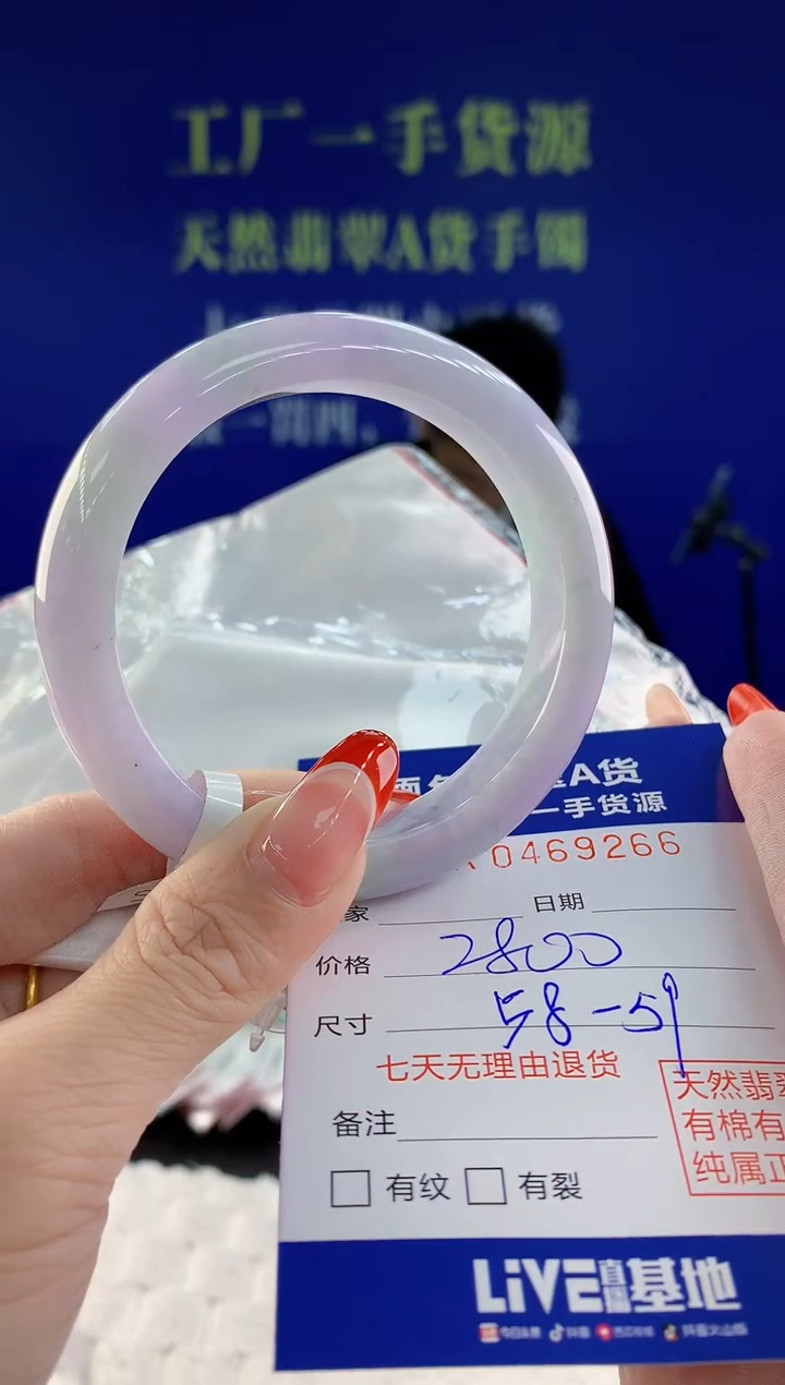 【闪购商品】翡翠手镯未镶嵌66天然A货翡翠