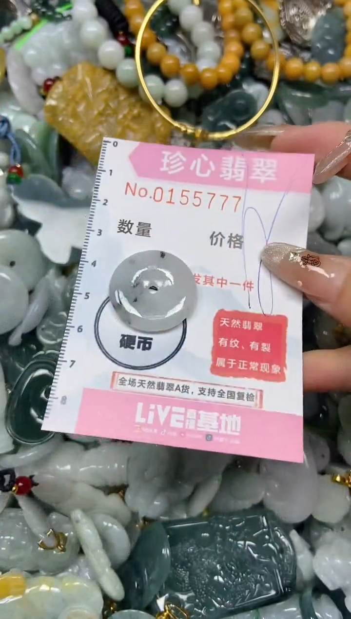 【闪购商品】翡翠颈饰未镶嵌闪购0155777