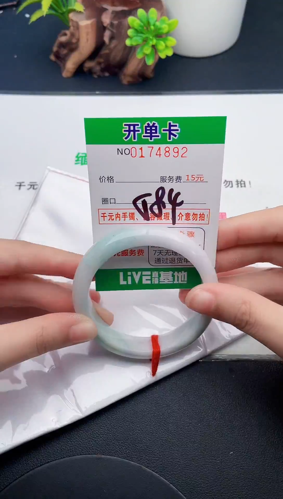未镶嵌手镯翡翠92天然翡翠A货