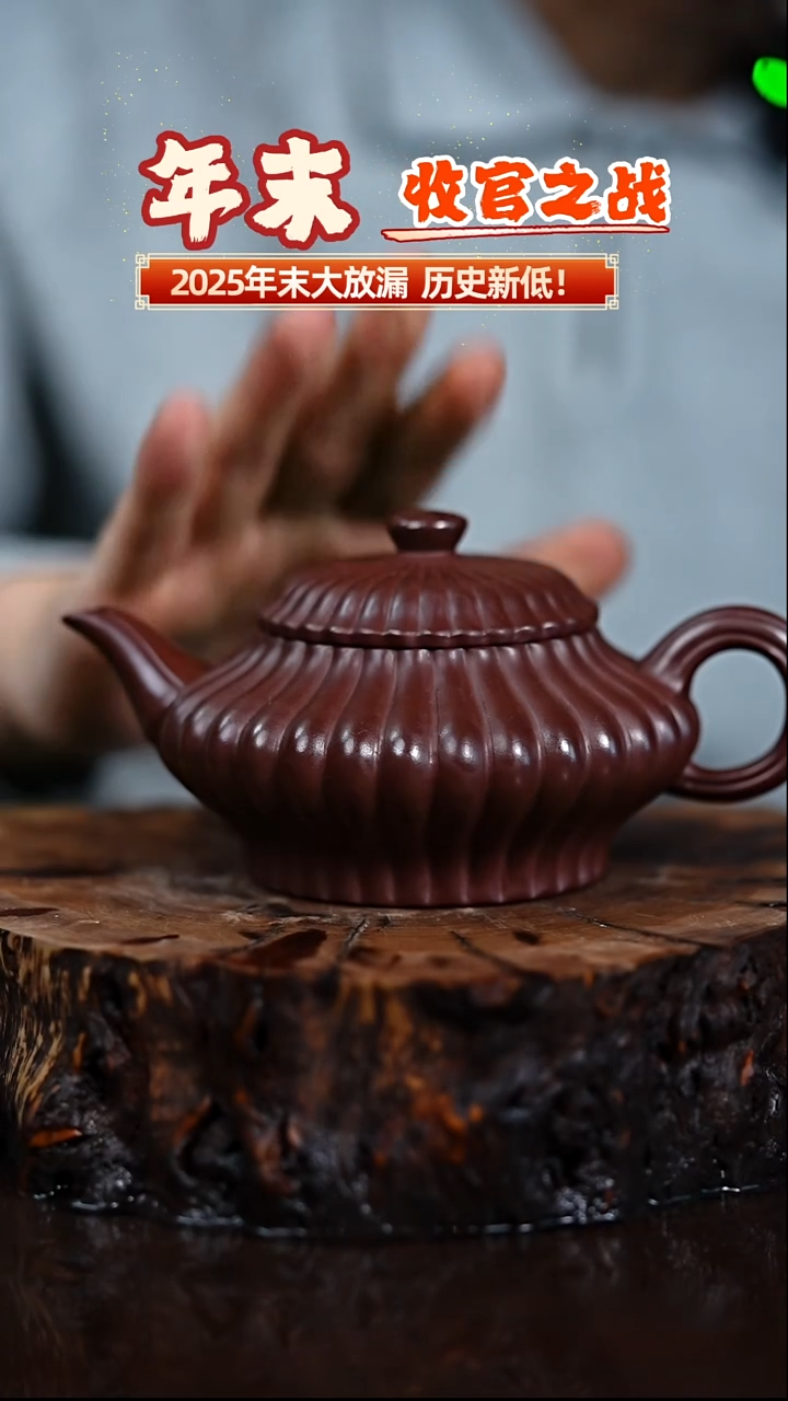 宜兴知衍传器原矿全手69