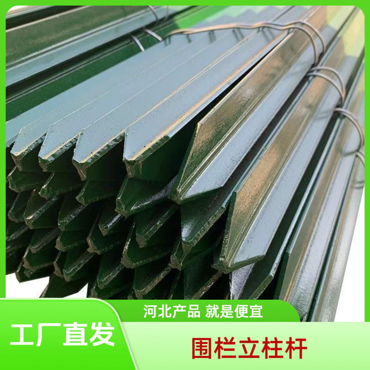 直播牛栏网铁丝网柱立柱铸铁三角实心柱尖头柱加厚养殖牛羊户外围