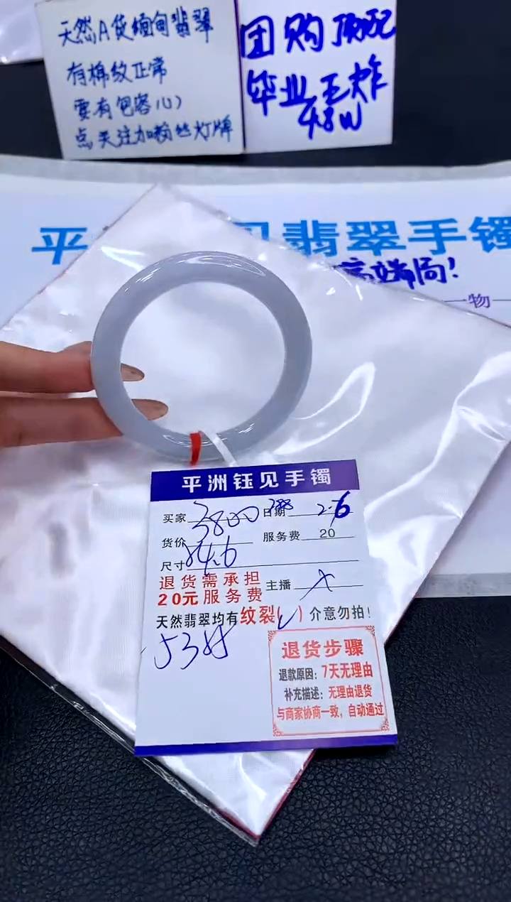 【闪购商品】翡翠手镯未镶嵌111111111111111