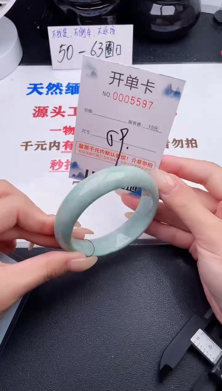 未镶嵌手镯翡翠97