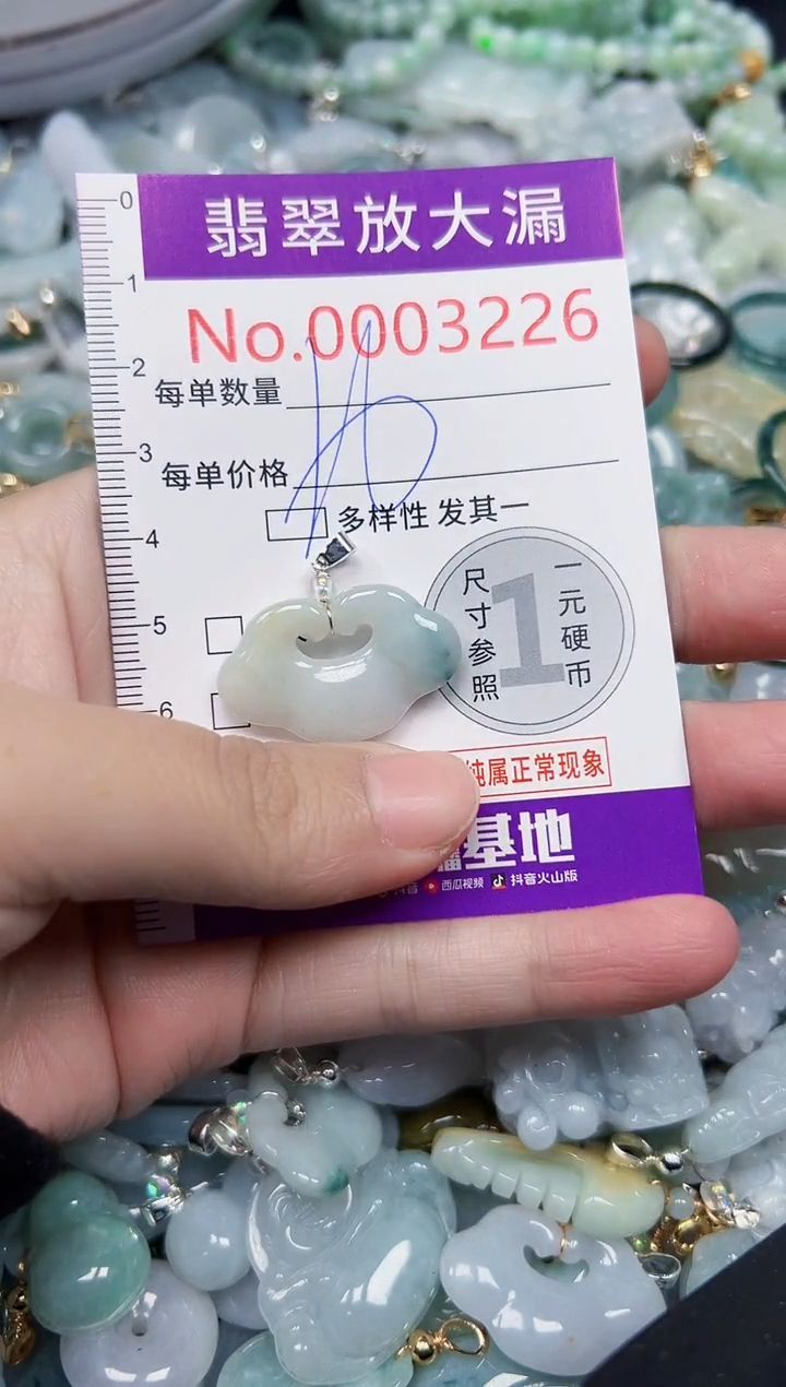 颈饰未镶嵌翡翠3226