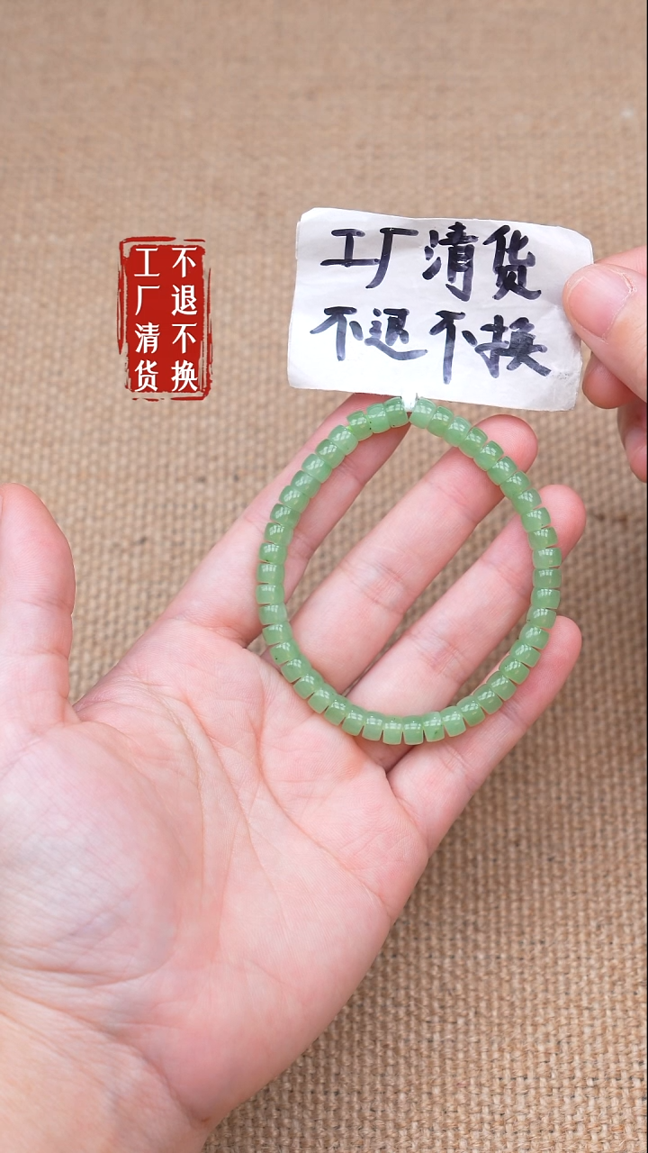 未镶嵌手链和田玉93【不退不换】个别纹裂色花黑点