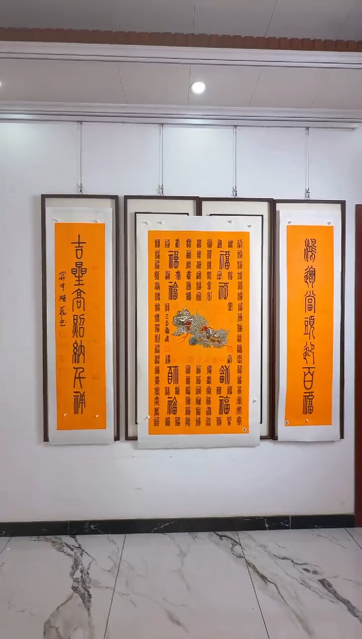 国画百福百福 百福百福