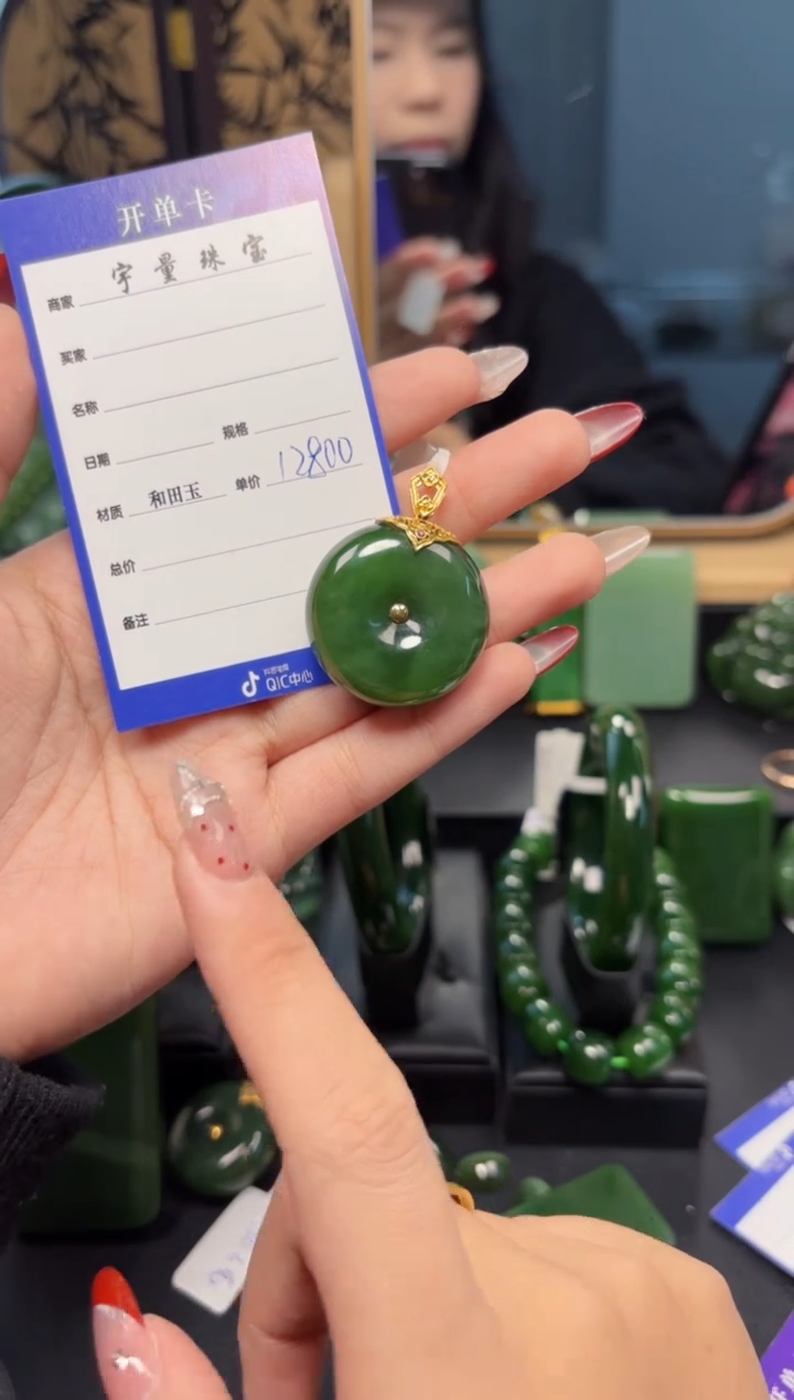 【闪购商品】和田玉（碧玉）吊坠(赠链)18K金镶嵌1