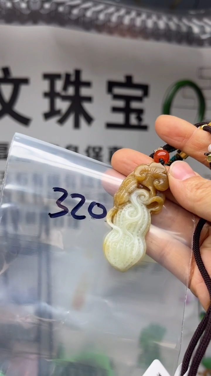 颈饰未镶嵌和田玉多样性发货拍一发一