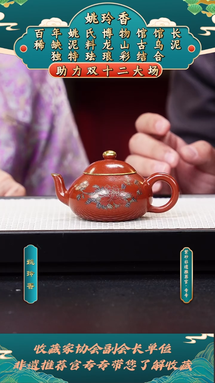 茶壶紫砂姚玲香20梨形朱泥水磨