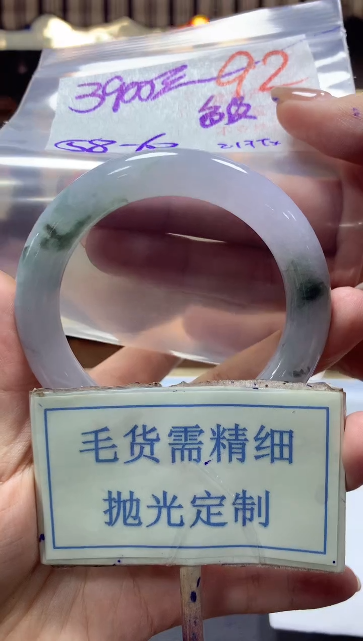 【闪购商品】定制翡翠未镶嵌毛货需精细抛光92手镯发1件+3900
