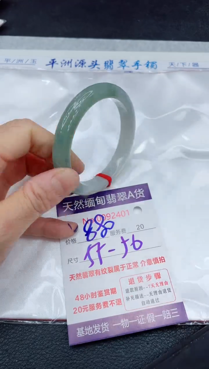 【闪购商品】翡翠手镯未镶嵌111111111