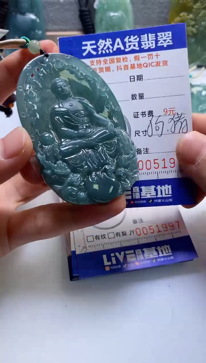 【闪购商品】翡翠挂件未镶嵌            