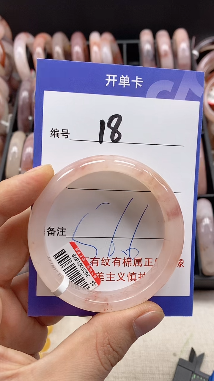【闪购商品】石英质玉手镯未镶嵌18