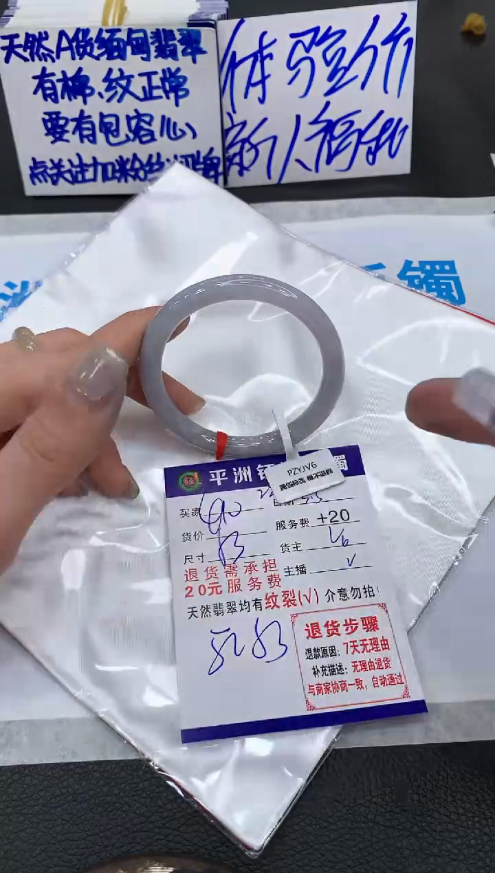【闪购商品】翡翠手镯未镶嵌111111111