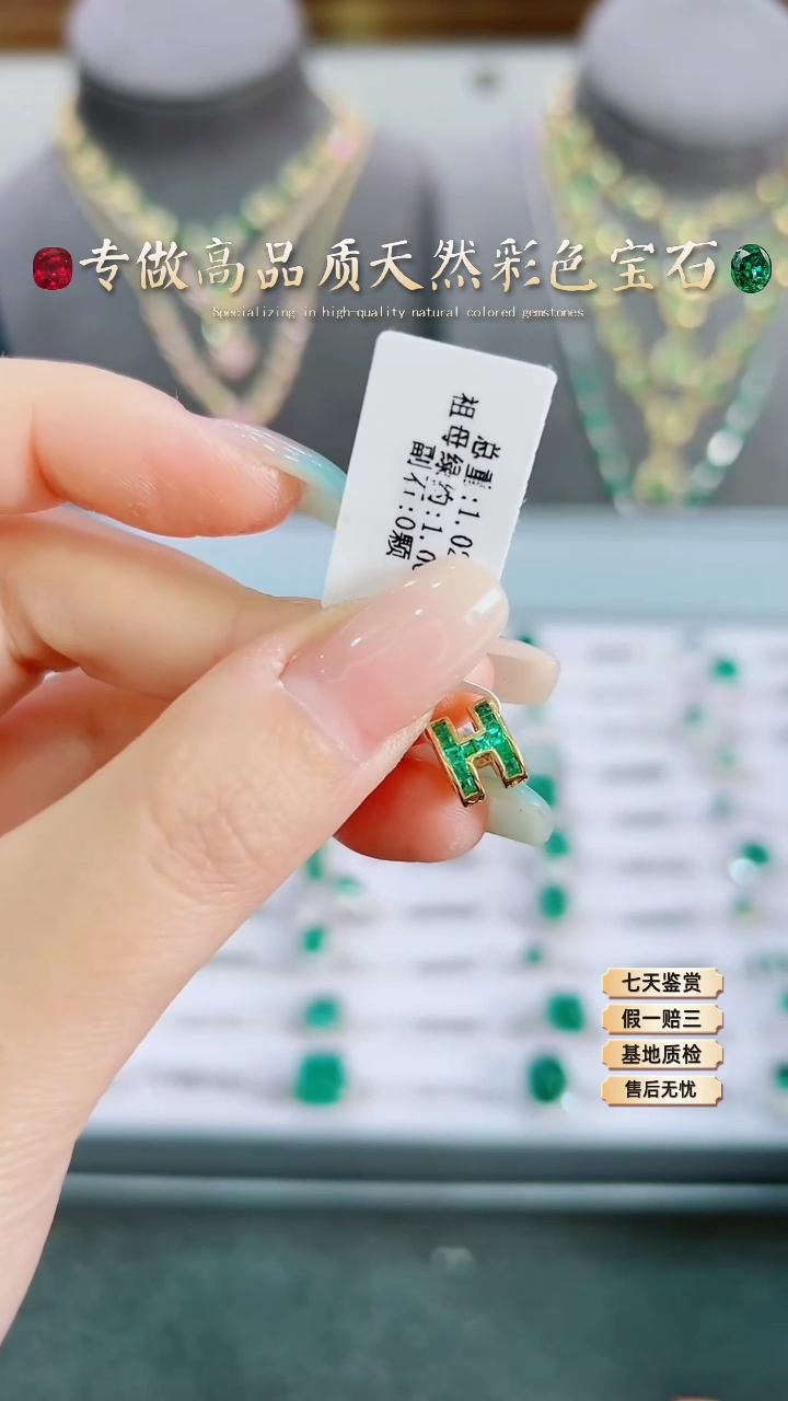 【闪购商品】祖母绿吊坠18K金镶嵌