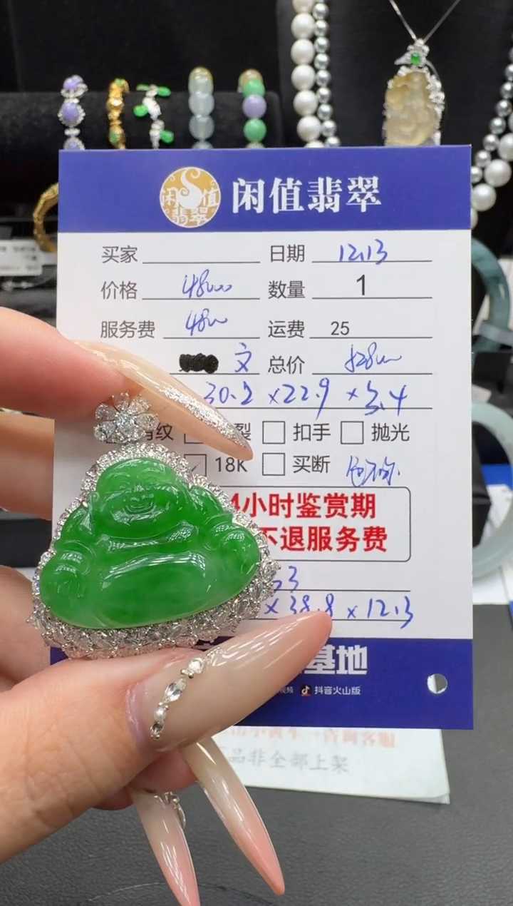 吊坠(不含链)18K金镶嵌翡翠翡翠吊坠