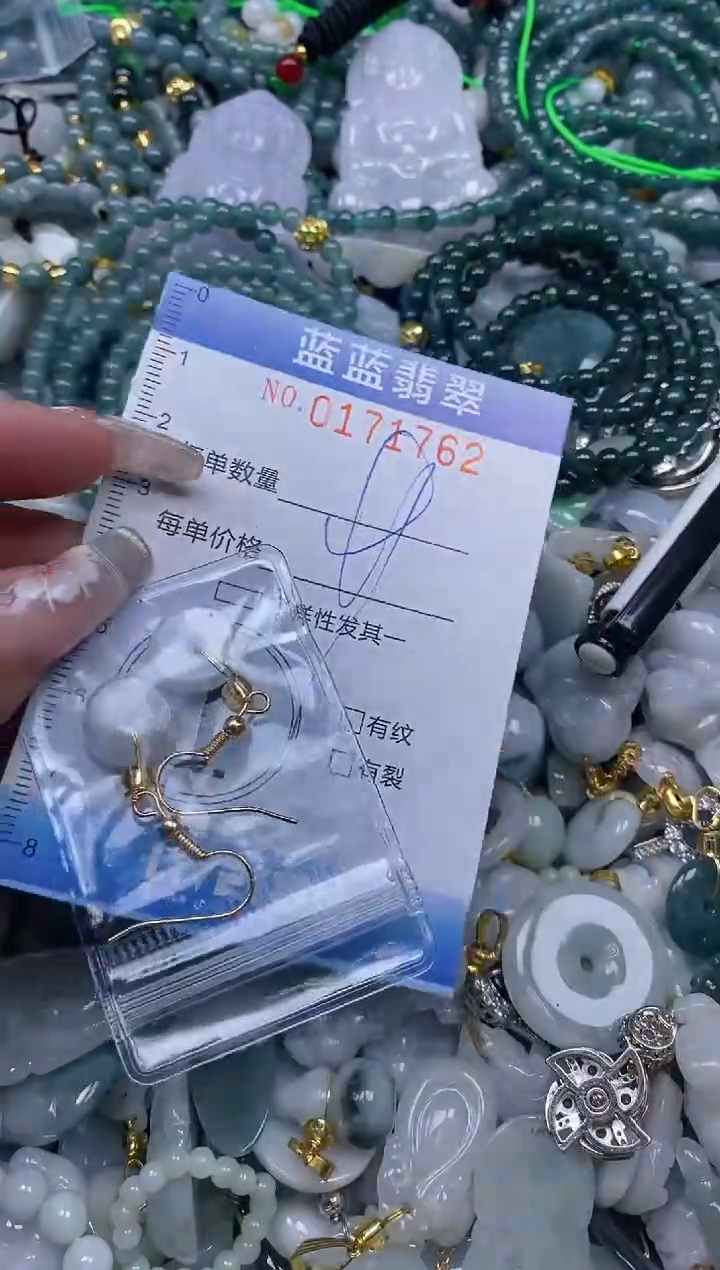 【闪购商品】翡翠颈饰未镶嵌闪购0171762
