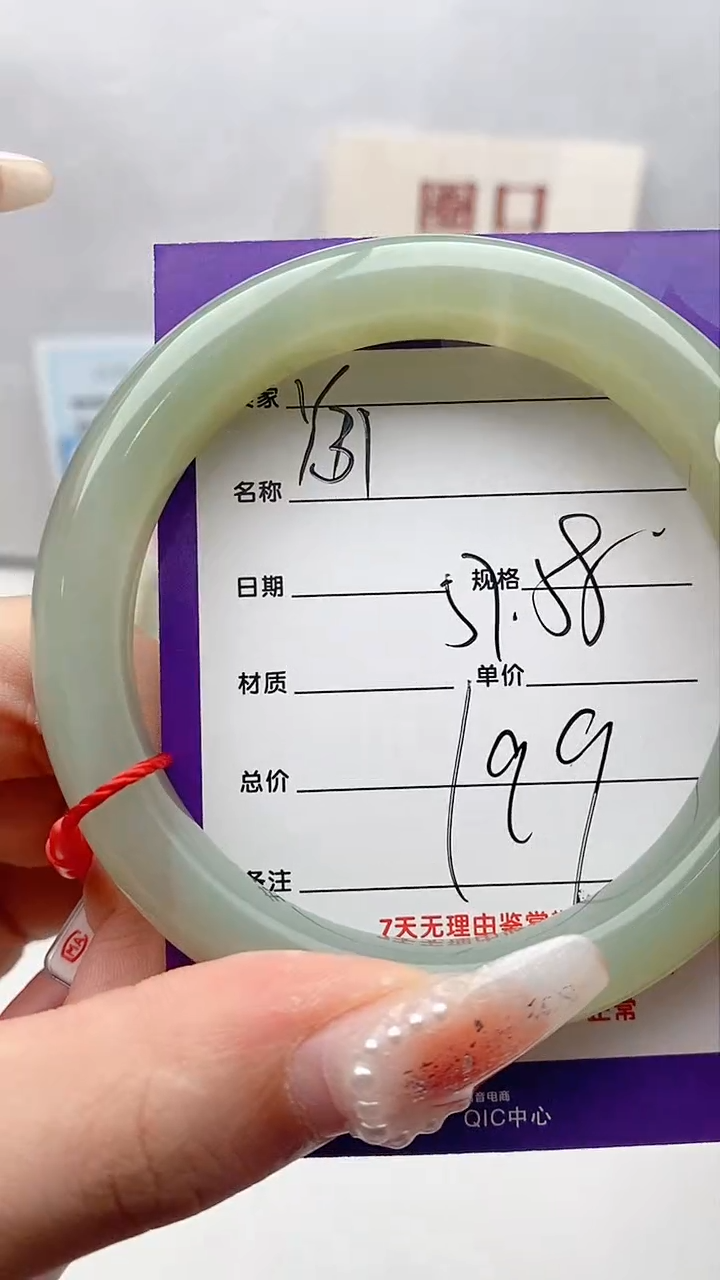 【闪购商品】和田玉手镯未镶嵌Y31微色差