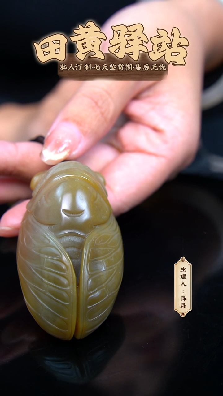 寿山石印石铁***理田黄