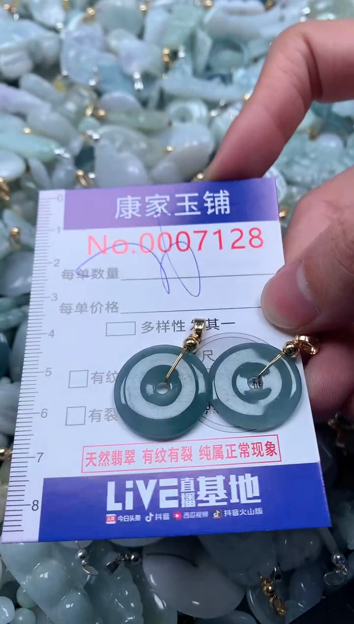 【闪购商品】翡翠吊坠(不含链)未镶嵌7128