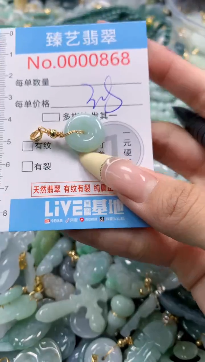 翡翠未镶嵌颈饰含绳000868