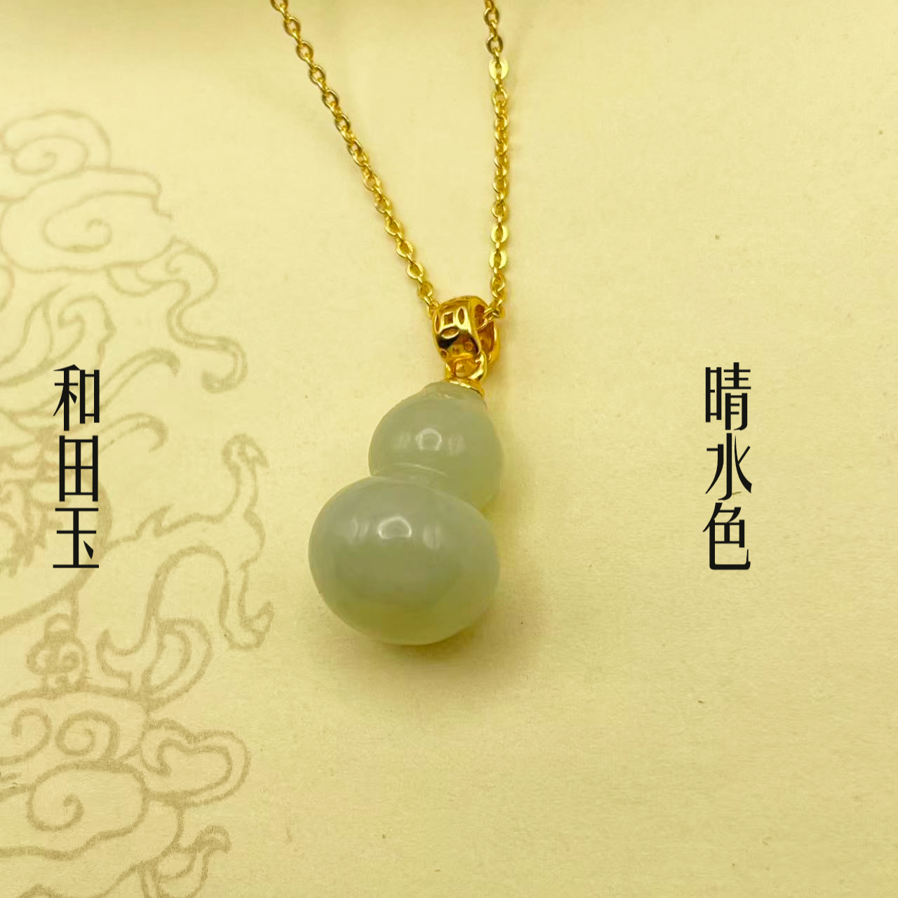 天然和田玉葫芦镶嵌925银水润百搭气质精致送项链