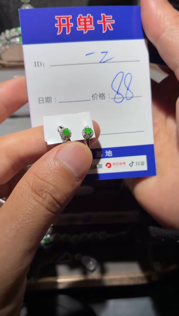 银S925镶嵌翡翠耳饰一* 一二