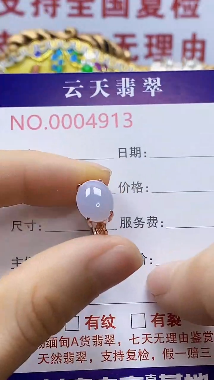 银S925镶嵌戒指翡翠/4913