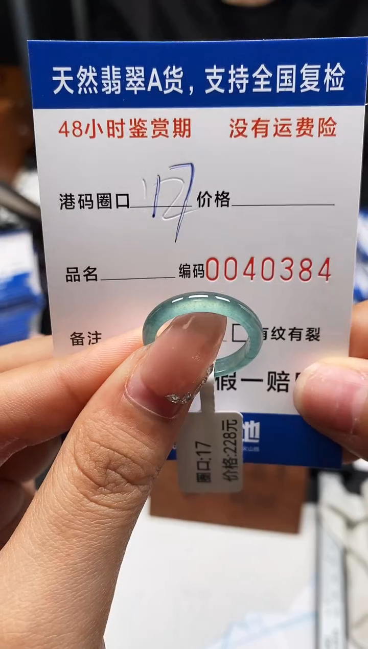 未镶嵌戒指翡翠天然A货翡翠0384