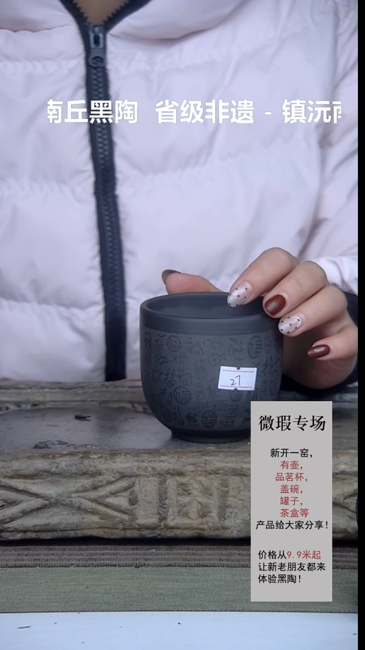泥塑27号百福杯200cc颜色不均