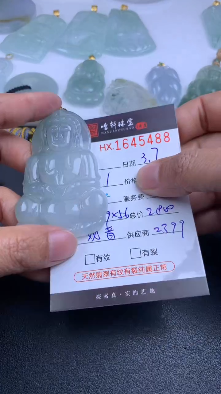 【闪购商品】翡翠挂件未镶嵌哈轩 挂件1