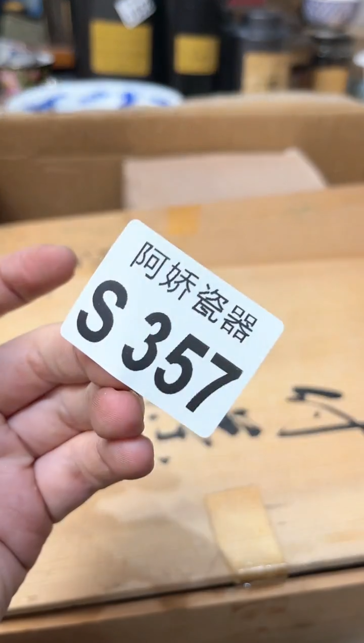 【闪购商品】瓷片357小青蛙小青蛙小青蛙