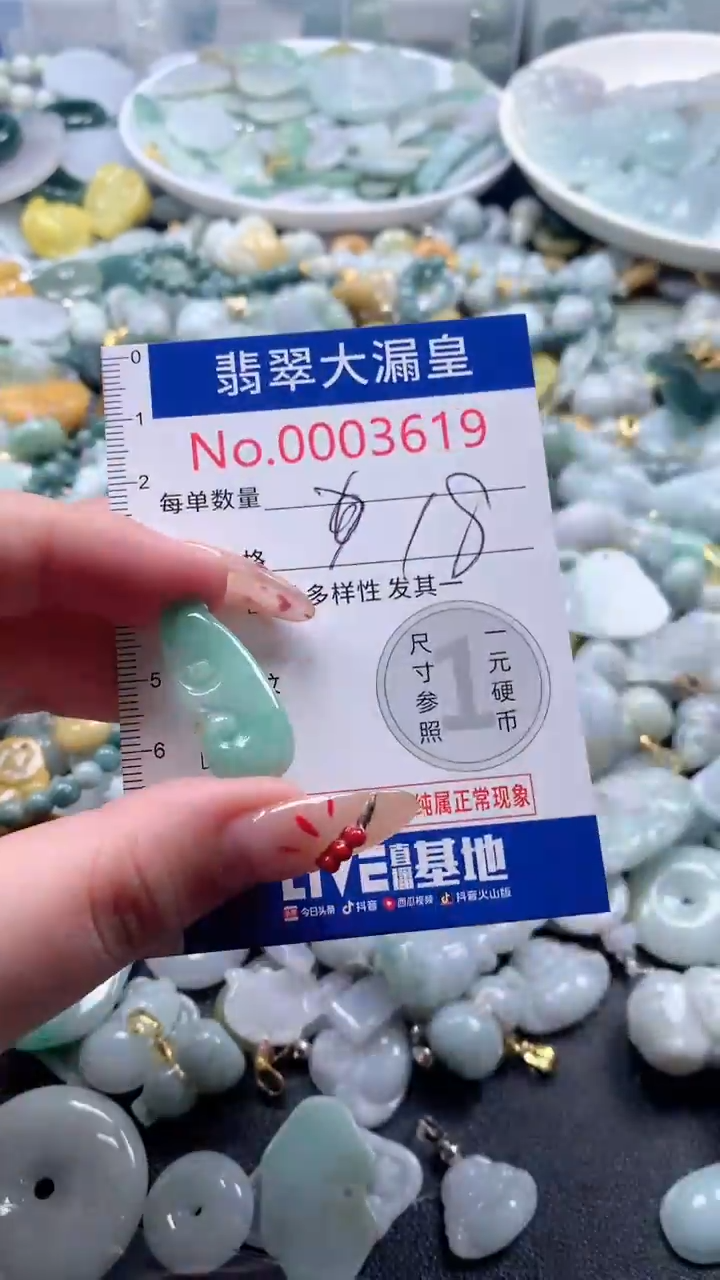 【闪购商品】翡翠吊坠(不含链)未镶嵌3619