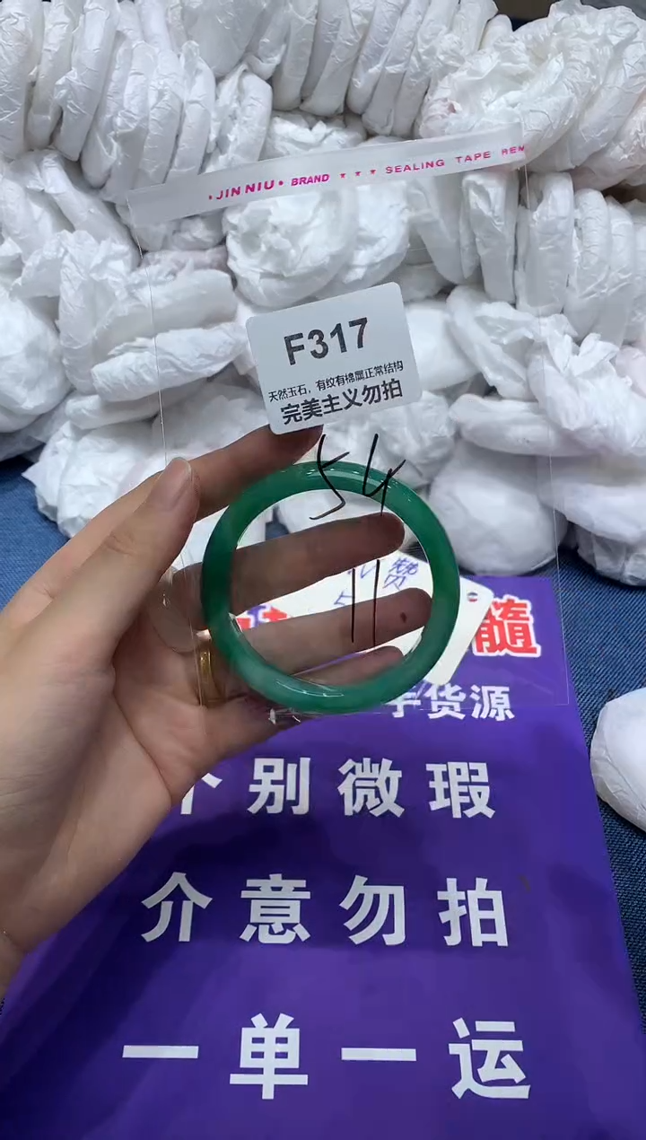 玛瑙/玉髓手镯未镶嵌55