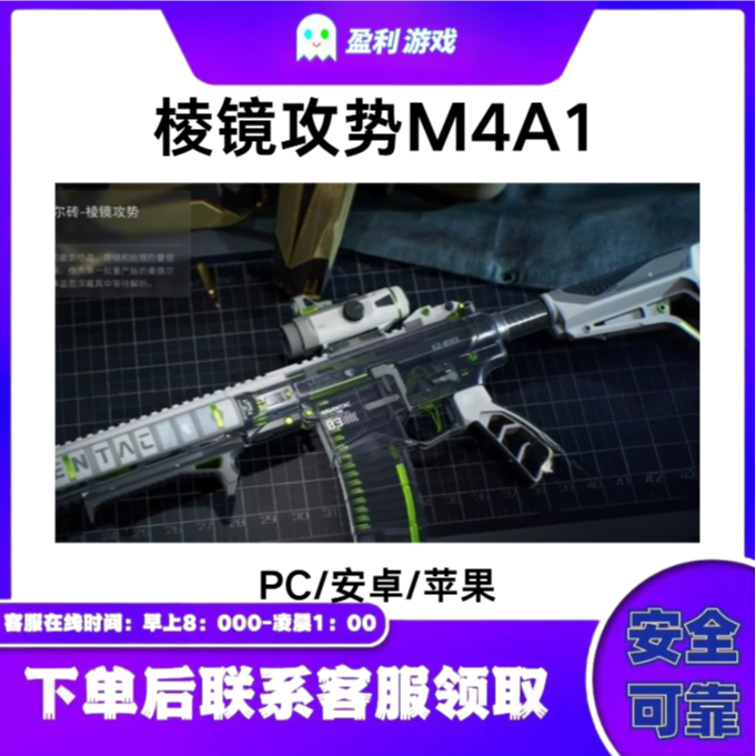 三角洲行动【棱镜攻势M4A1】